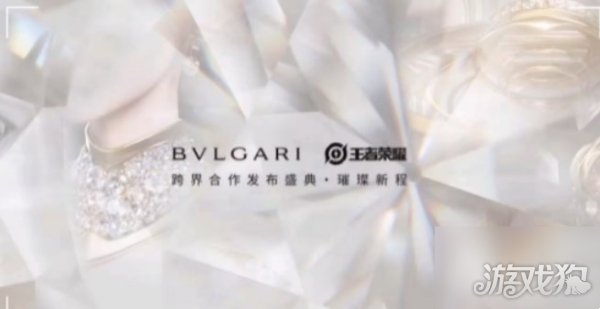 王者荣耀与宝格丽联名取消，芈月皮肤是否下架引发热议