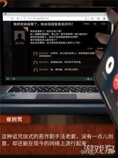纸嫁衣4第四章详细图文攻略助你轻松通关