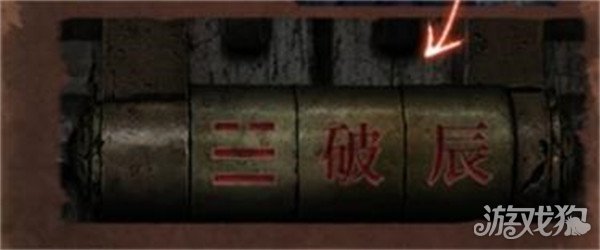 纸嫁衣4第四章详细图文攻略助你轻松通关