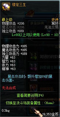 DNF耳环任务开启方法及90ss耳环属性详细解析