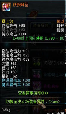 DNF耳环任务开启方法及90ss耳环属性详细解析
