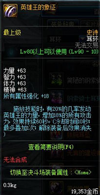 DNF耳环任务开启方法及90ss耳环属性详细解析