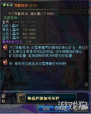 DNF耳环任务开启方法及90ss耳环属性详细解析