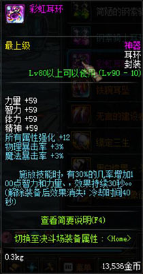 DNF耳环任务开启方法及90ss耳环属性详细解析