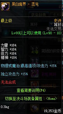DNF耳环任务开启方法及90ss耳环属性详细解析