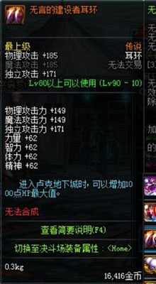 DNF耳环任务开启方法及90ss耳环属性详细解析