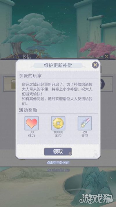 云裳羽衣六星套装活动来袭，遇见山色绘卷