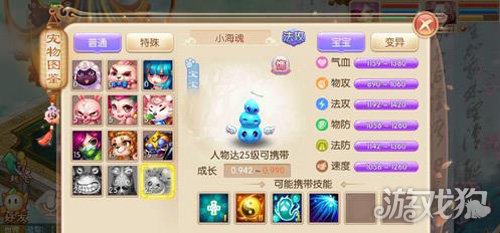 梦幻诛仙手游小海魂技能属性全解析