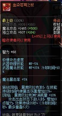 DNF死灵术士90级装备搭配及附魔选择详细解析