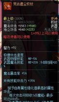 DNF死灵术士90级装备搭配及附魔选择详细解析