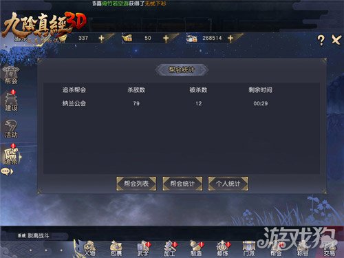 九阴真经3D唐门武学功法全解析，门派优势大曝光