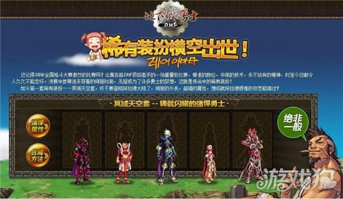 DNF天空套1至12外观图片全集天空套外观总览