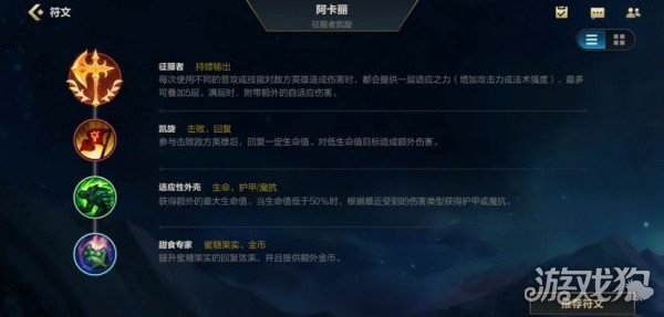 英雄联盟手游阿卡丽出装顺序与符文搭配攻略
