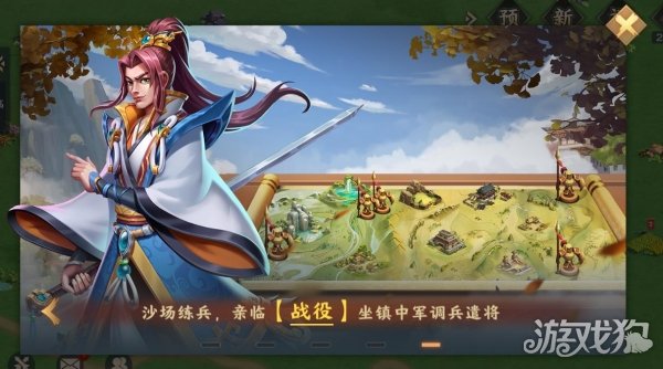 胡莱三国4独特的系统与特色玩法全面解析