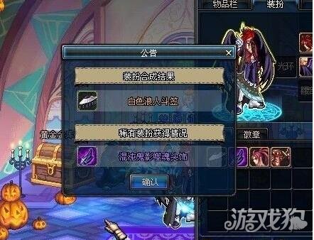 DNF天空套合成掌握这些技巧，大幅提升成功率！