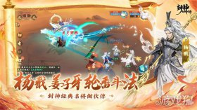 封神幻想世界法宝合成规则全解析