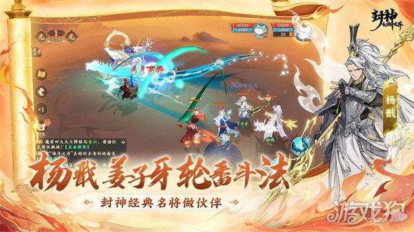 封神幻想世界法宝合成规则全解析