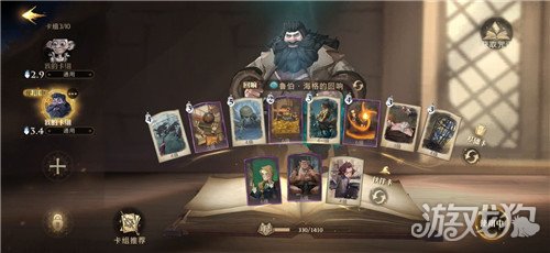 哈利波特魔法觉醒守护神在哪看？一览各类守护神信息