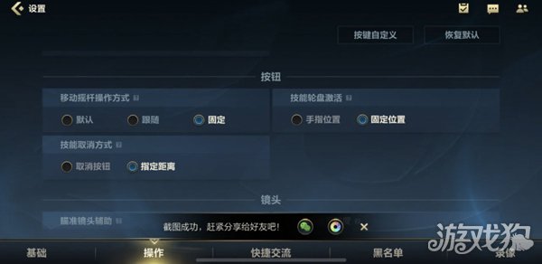 英雄联盟手游这样调整操作设置，上手快人一步
