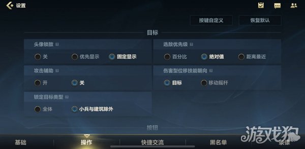 英雄联盟手游这样调整操作设置，上手快人一步