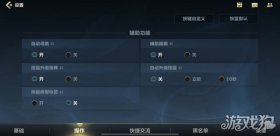 英雄联盟手游这样调整操作设置，上手快人一步