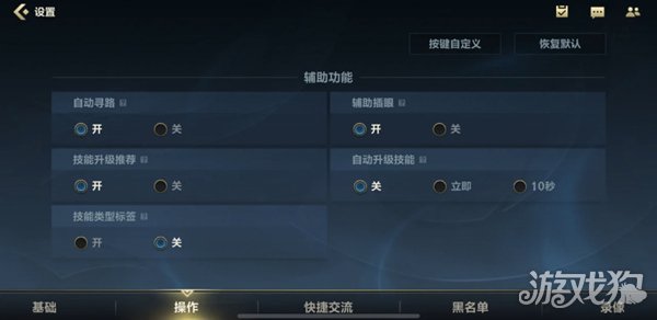 英雄联盟手游这样调整操作设置，上手快人一步