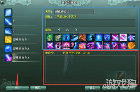 剑网3宏的功能解析与设置攻略