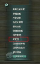 剑网3宏的功能解析与设置攻略