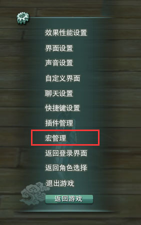 剑网3宏的功能解析与设置攻略