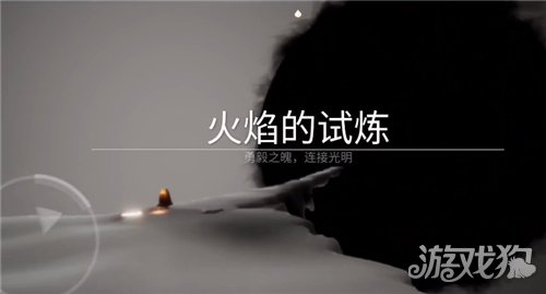光遇火之试炼通关攻略与技巧全解析