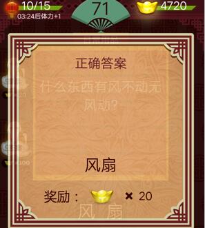 猜电器有风不动无风动，这是什么电器呢？