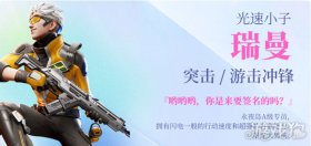 高能英雄哪些角色擅长长跑？速度最快的长跑选手大揭秘