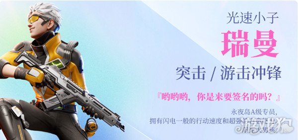 高能英雄哪些角色擅长长跑？速度最快的长跑选手大揭秘