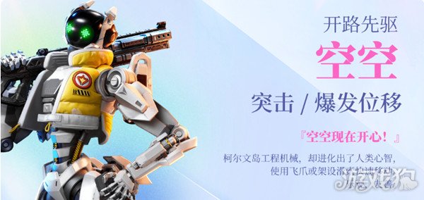 高能英雄哪些角色擅长长跑？速度最快的长跑选手大揭秘