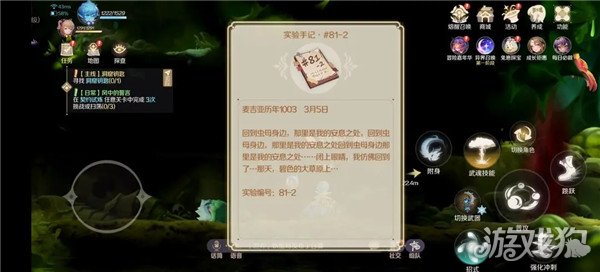 灵契少女阴间宝箱位置全解密，答案一览无遗