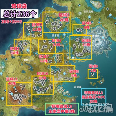 原神琉璃袋236个采集点位全攻略