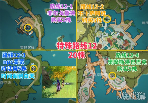 原神琉璃袋236个采集点位全攻略