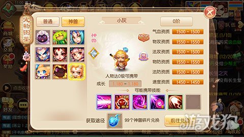 梦幻诛仙手游小灰加点全攻略，助你实力大增
