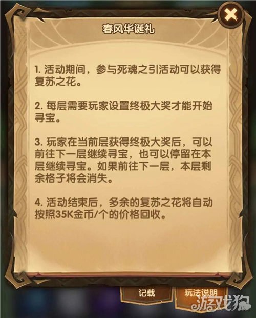 剑与远征溪谷遗迹玩法全解析，轻松掌握游戏攻略