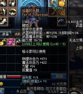 DNF深渊特殊APC掉落大盘点拼运气的时代来临