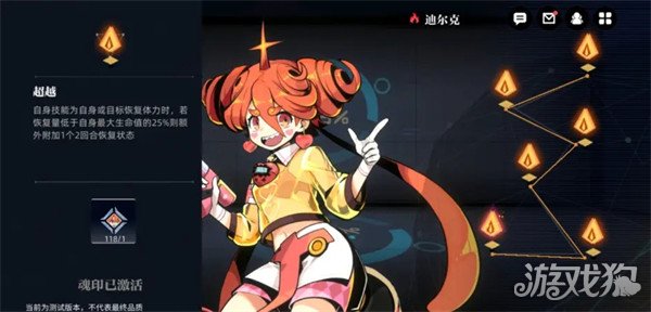 赛尔计划迪尔克实力解析，平民玩家的战神角色？