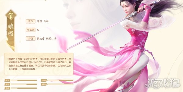 新天龙八部手游峨眉附体宝宝技能搭配与珍兽推荐