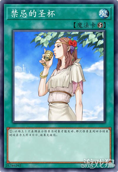 游戏王决斗链接禁忌的圣杯卡牌详细解析