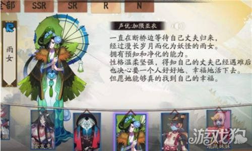 阴阳师雨女哪里多？想知道的小伙伴快来这里，更多雨女等你发现！