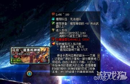 DNF详解艾肯破坏神殿门票的获取途径与作用
