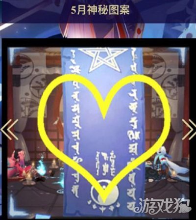 2025年5月阴阳师神秘图案揭晓独特画法全解析