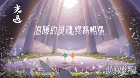 光遇圣岛季心之灵位置在哪？如何前往心之灵？