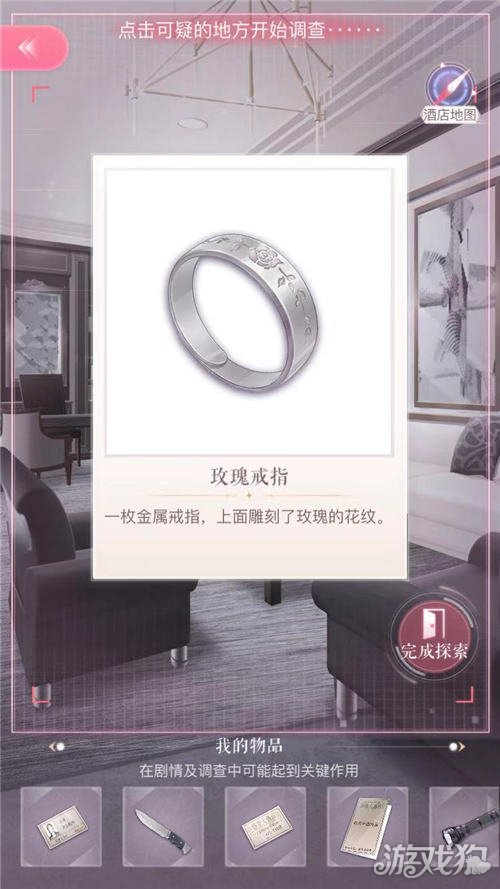 闪耀暖暖洛登之夜门锁密码大揭秘，独家分享给你