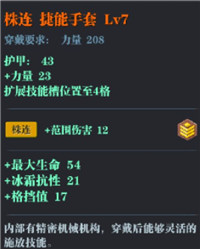 魔渊之刃斧子玩法攻略，魔盘搭配与加点推荐