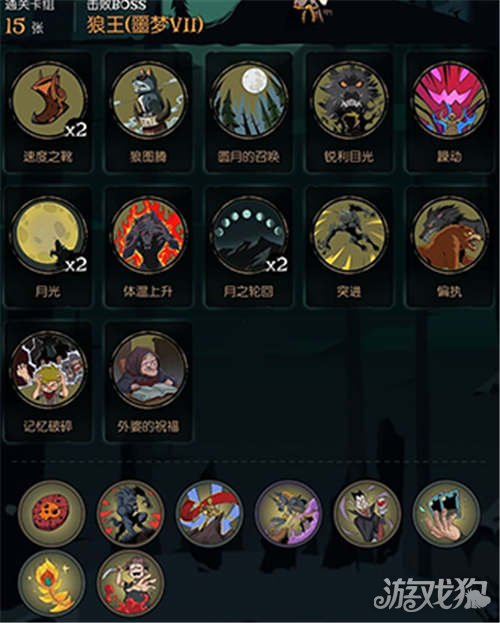 月圆之夜狼人狂怒流打法攻略与技巧分析